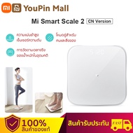 Xiaomi Mi Smart scale 2  เครื่องชั่ง นน เครื่งชั่งน้ำหนัก ช่วงการชั่งน้ำหนัก100g-150kg สามารถเชื่อมต่อ APP บันทึกค่าน้ำหนักตัวในการชั่งแต่ละครั้งได้