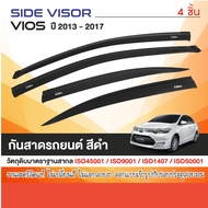 TOYOTA VIOS 2013 - ปัจจุบัน คิ้วกันสาดรถยนต์(4ชิ้น) สีดำ คิ้วกันฝน คิ้วบังแดด ของแต่ง ประดับยนต์ ชุด