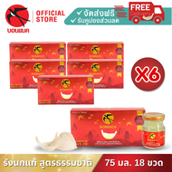 Bonback รังนกแท้ สูตรธรรมชาติ 75 มล. (กล่องยูนิต 6แพค 18ขวด) บอนแบค ชุดเครื่องดื่มรังนกสำเร็จรูป สูต