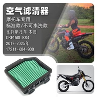 Suitable for Honda CRF150L K84 Air Filter 17211-K84-900 Air Filter Element Filter 17-25 Years
