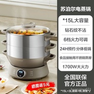 Electric Steamer Multi-Functional Household Multi-Layer Large Capacity Stainless Steel Steamer Tray Non-Stick Inner Cook