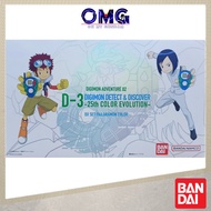 Bandai Digivice Digimon Adventure 25th Color Evolution D-3 Detect & Discover (Paildramon Color) DX S