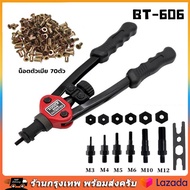 รีเวทนัท M12 rivet nut tool BT607 BT606 ตัวย้ำรีเวทนัท ตัวยิงรีเวทนัท คีมย้ำขนาดหัวยั้มM3 M4 M5 M6 M