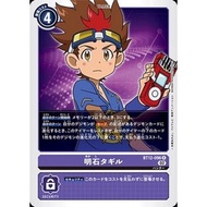 Bt12 - Digimon Card - BT12-096 Akashi Tagiru