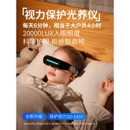 Portable children's eye protection device, sun protection device, fatigue-relief eye massager, stude