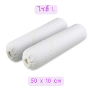 OAAObaby หมอนข้างเด็ก ผ้าใยไผ่ กันไรฝุ่น หมอนเด็ก Memory foam อายุ 0-4 ขวบ กันไรฝุ่น | Baby Bolster 