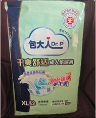 （$20包）（全新有13包）維達 Dr. P 包大人 成人紙尿褲 XL 碼 9片裝