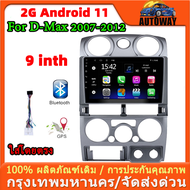 【2G RAM】2 Din Android 11 รถวิทยุบลูทู ธ อัตโนมัติสำหรับ Isuzu D-Max DMAX 2007 2008 2009 2010 2011 2012 2Din GPS Navigation Player