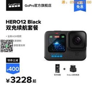 【惠惠市集】GoPro HERO12 Black運動相機套餐