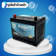 แบตเตอรี่รถยนต์รุ่น 90D26MF L/R ยี่ห้อ AVABATT  12V 75Ah สำหรับรถกระบะ ของแท้ ล็อตใหม่ล่าสุด พร้อมใช