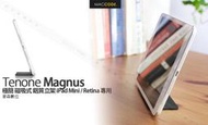 Tenone Magnus 極簡 磁吸式 鋁質立架 iPad Mini 3 / Retina 專用 現貨 含稅