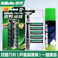 shaver man shaver Gillette Double Blade Men's Razor Razor Old-fashioned Manual Razor Blade Razor