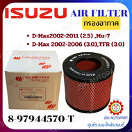 AIR FILTER กรองอากาศ ISUZU D-Max2002-2011 (2.5)  Mu-7 D-Max 2002-2006 (3.0),TFR (3.0)  8-97944570-T
