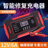 12v6a Charger Car Battery Charger Motorcycle Battery 12V Charger Battery Charger
