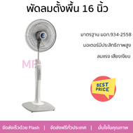 "พัดลมตั้งพื้น MITSUBISHI LV16-GA SF-GY สีเทา ลมแรงทั่วบริเวณ ช่วยประหยัดไฟ ใบพัดขนาดใหญ่ มีล้อช่วยใ