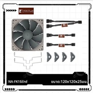Noctua | Noctua NA-FK1 Redux พัดลมวินาทีชุดอัพเกรดสําหรับ NH-U12S Redux NF-P12 Redux-1700 พัดลม PWM