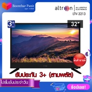 ALTRON LED TV ทีวี ขนาด 32 นิ้ว รุ่น LTV-3213 รับประกัน 3 ปี สีดำ