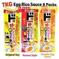 Donki TKG Egg Rice Sauce 8 Packs | Original / Korean Sesame-Spicy Double Egg Sauce Japan