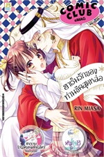 COMIC CLUB eMag เล่ม 68