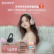 索尼（SONY）WH-1000XM4 无线智能降噪 头戴蓝牙耳机 蓝牙5.0（1000XM3升级款）黑色 适用于苹果/安卓系统