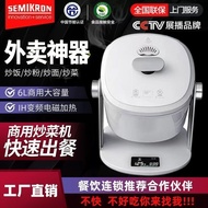 赛米控全自动炒菜机商用智能炒饭机器人家用多功能360°旋转炒锅Semicontrol full-automatic frying machine Commercial intelligent Frie
