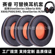 Suitable for SteelSeries SteelSeries H/9H (Siberia 800/X800/P800/840) Earphone Case