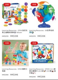 星級學習玩具系列 Learning Resources  BB玩具 小朋友禮物 生日禮物 教育玩具 幼稚園面試