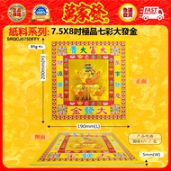 Worship Gods Qingming Festival First Fifteen Lucky Gods Blessings Blessings Worship Gods Qingming Fe