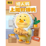 ️Upsetduck v.1 work upsets me A Big-Faced Duck