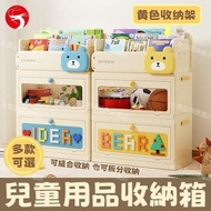A1 - (黃色書架) 兒童用品收納箱 兒童玩具/繪本收納架/收納櫃 客廳/臥室大容量儲物箱 卡通收納架+收納箱兩件套 兒童繪本書架/玩具收納架套裝