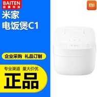 Suitable for Xiaomi Mijia Rice Cooker C1 (3l/4l) Rice Cooker Household Large Capacity Rice Cooker 3-4 People