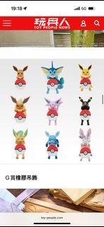 全新 明盒 賣/換 寶可夢 伊貝 伊布 一番賞 F賞『2025 Pokémon Collection 賞 ～Let's Go for a Walk!～ 葉伊貝 葉伊布 仙子伊貝 仙子伊布 仙伊 妖精伊