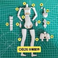 現貨 批發批發日本obitsu正版ob素體拆解配件ob22 ob24 ob26女體胸腹手腳肩腿脖