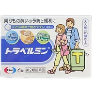 Eisai Travelmin 大人用暈車藥 6錠【第2類醫藥品】