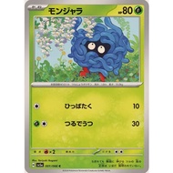 [JP Pokemon Card] Tangela 001/066 [SV5A]