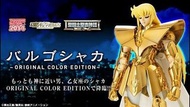 全新未開 日版 魂限定 聖衣神話 EX 聖鬥士星矢 黃金 處女座 沙加 OCE 原色 VIRGO