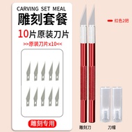 曼蒂克（Mandik）刻刀美工刀美术生专用笔刀切割垫板裁纸刀雕刻刀工具套装刻纸刀片学生diy手账刻刀 红色雕刻刀2把+10片刀片