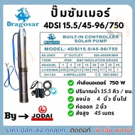ปั๊มDC ปั๊มซับเมอร์ส ปั๊มโซล่าเซลล์ ปั๊มDRAGOSAR BY Jodai 600w 750W 1100W 1500W