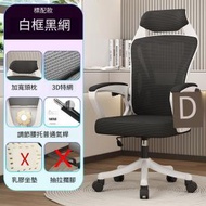 日本熱銷 - ［白框黑色 ］人體工學設計電腦椅