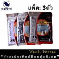 กางเกงในชาย Boxer แพ็ค:3ตัว NU SPORTS ทรงบ๊อกเซอร์ [[แท้]] Size M L XL ผ้าสเปนเด็กซ์ยืดหยุ่นพิเศษ ไร