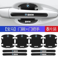 Direct Supply5D Carbon Fiber Car Door Bowl Sticker Car Door Handle Rearview Mirror Anti-Scratch Prot