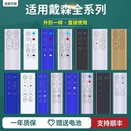 适用dyson戴森风扇遥控器万能通用无叶电风扇AM09 10 06 HP00 01 09 DP01 04 TP05 06 PH02 BP01净化加湿器for dyson fan remote cont