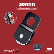 Snatch Block รอกทด ขนาด 4T 8T 10T สีดำ แข็งแรง ทนทาน พกพาสะดวก