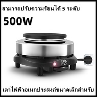 【CP】500W เตาไฟฟ้าอเนกประสงค์ขนาดเล็กสำหรับ ต้มกาแฟ อุ่นอาหาร เตาขนาดพกพา ใช้กับ moka pot