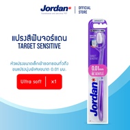 Jordan แปรงสีฟันจอร์แดน Target Sensitive [แบบเดี่ยว คละสี]