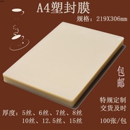 Hui A4 Plastic Film 5C7C8C10C12.5 C15C20C25 Silk Flash Card Protection Card Menu Plastic Film Plasti