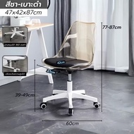 เก้าอี้ เก้าอี้ทำงาน เก้าอี้สำนักงาน เก้าอี้ออฟฟิศ เก้าอี้คอม มีล้อหมุน 360 องศา ปรับระดับความสูงได้