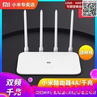 小米路由器4A千兆版無線wifi雙頻智能5G家用辦公3A升級千兆穿墻王光纖級路由中繼無線橋接防蹭網路由器正品