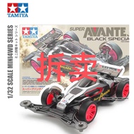 Tamiya 95648 Avatar VZ Chassis Black Transparent Car Shell Pink Medium Diameter Etc. Wide Hub Hard T