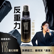 Hyde Recommended Y18 Fluffy Spray Styling Glue-Free Light Refreshing Non-Sticky Flat Hair Savior